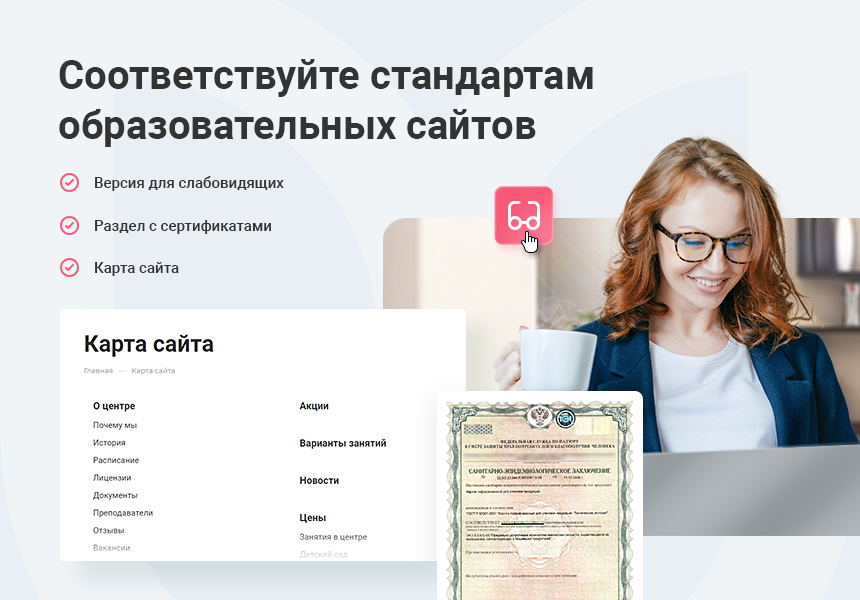 Аспро: Детский сад и образовательный центр