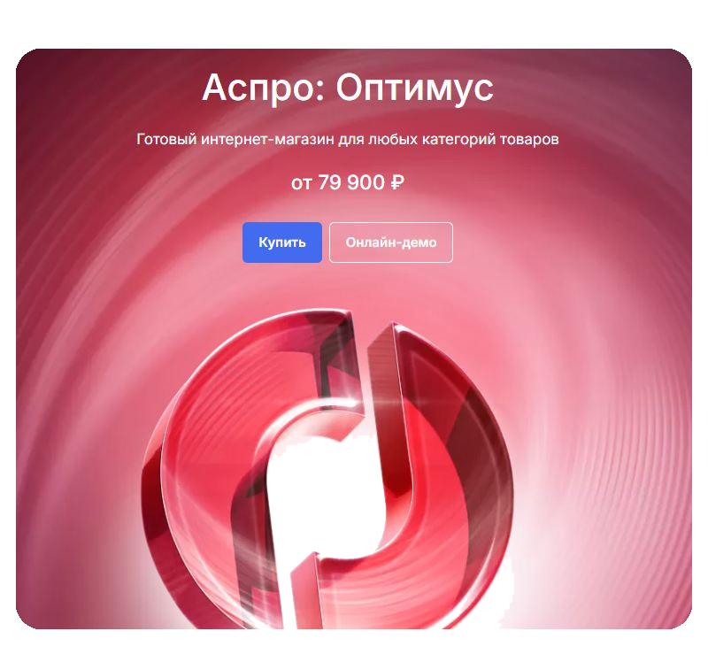 Тариф Оптимус Тариф Оптимус